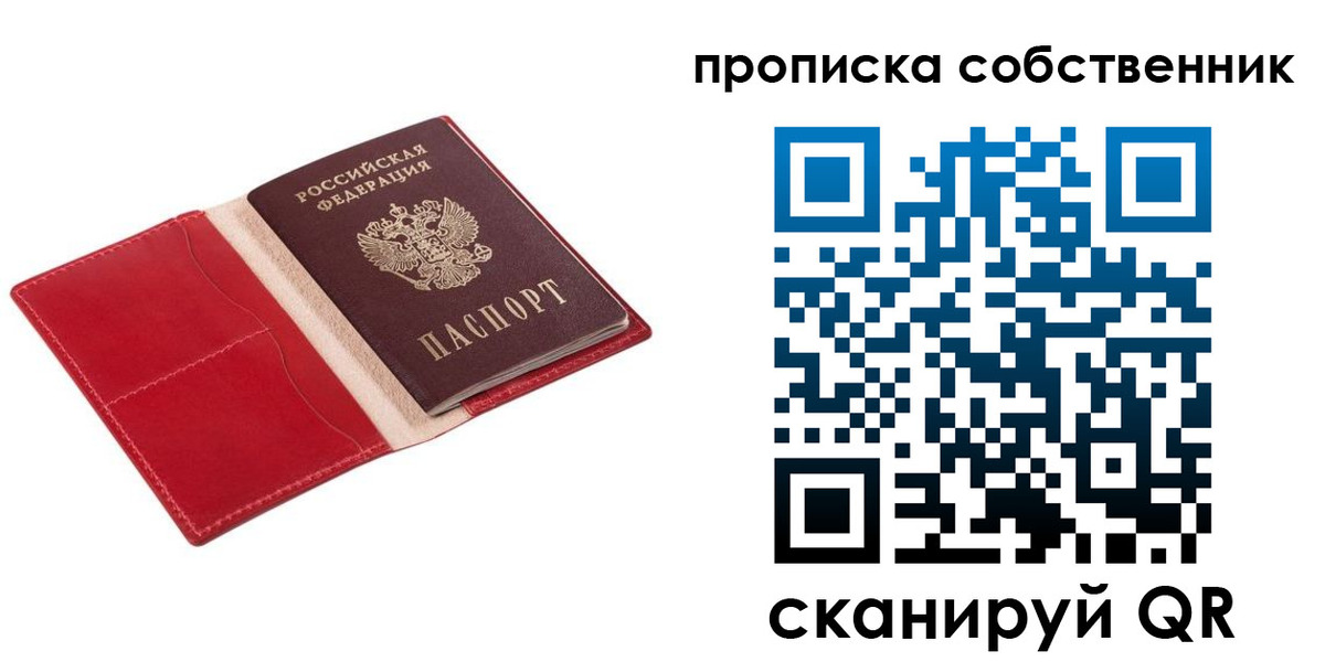 регистрация для дет. сада в Северобайкальске