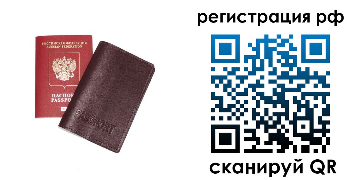 пропишу в квартире в Северобайкальске