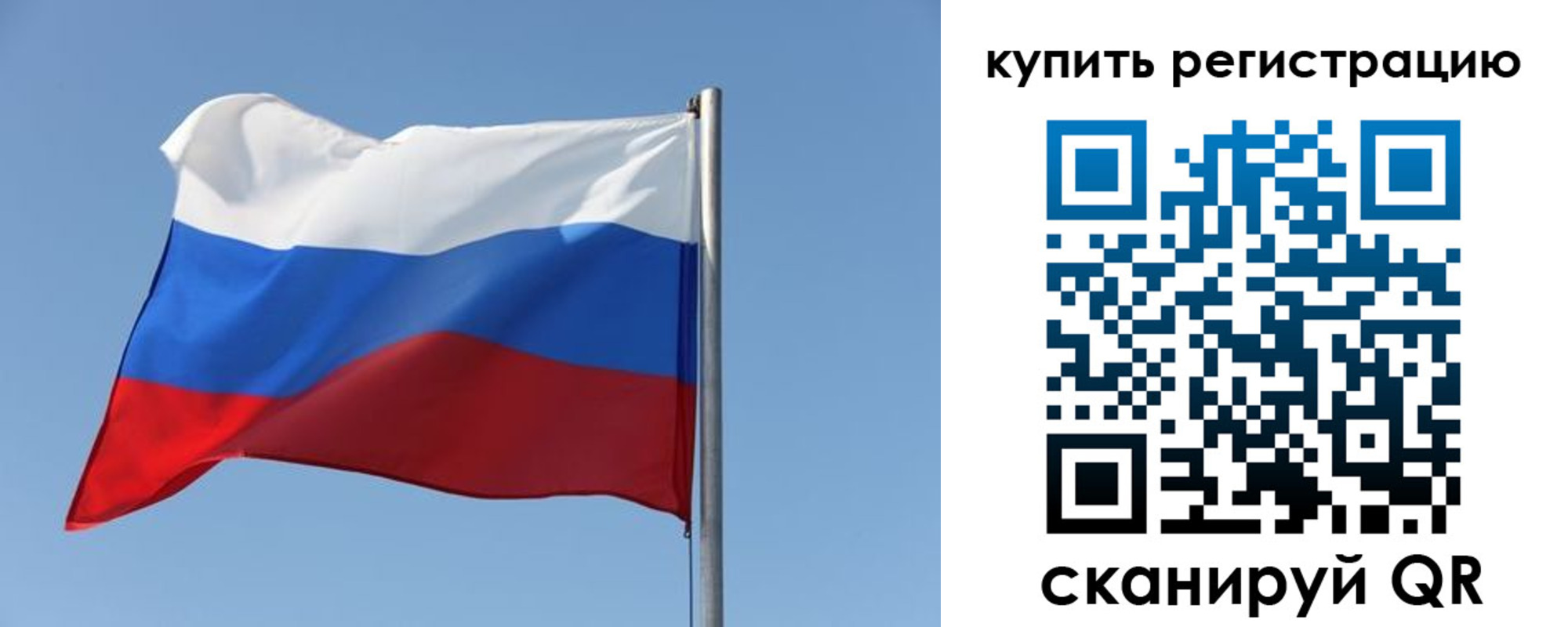 прописка законно в Северобайкальске