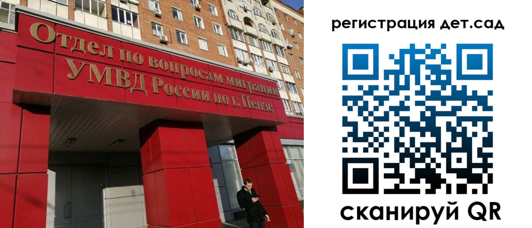 прописка гарантия в Северобайкальске